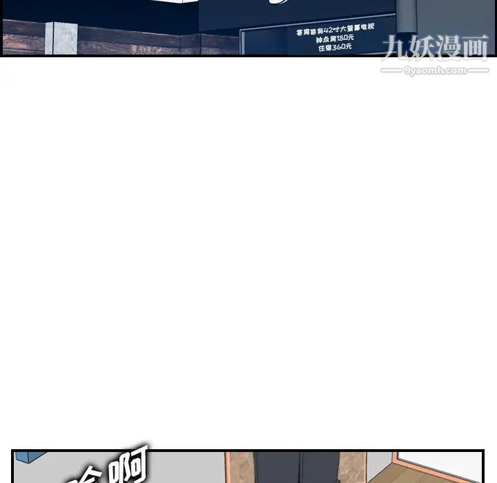 妈妈是女大学生第24话