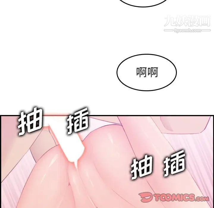 妈妈是女大学生第24话