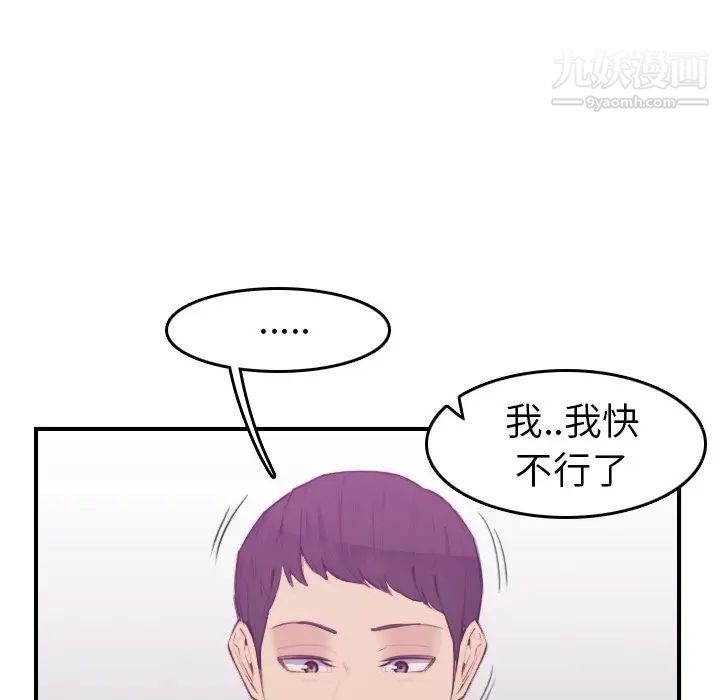 妈妈是女大学生第24话