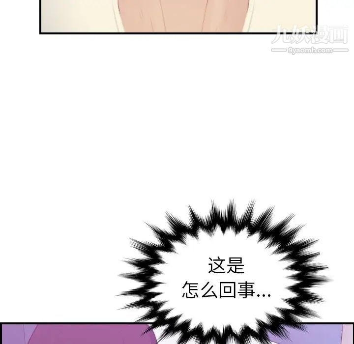 妈妈是女大学生第24话