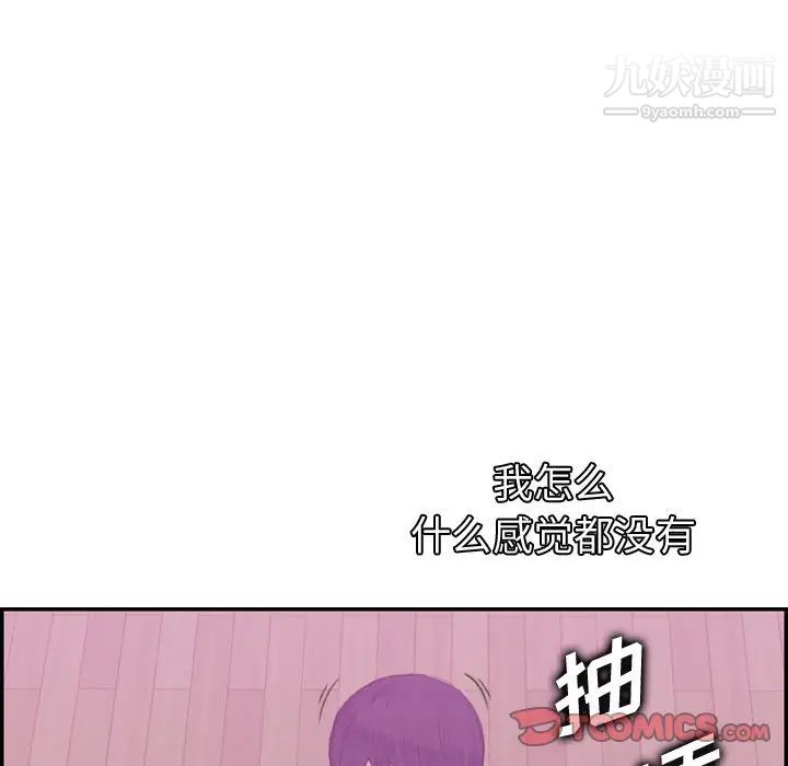 妈妈是女大学生第24话