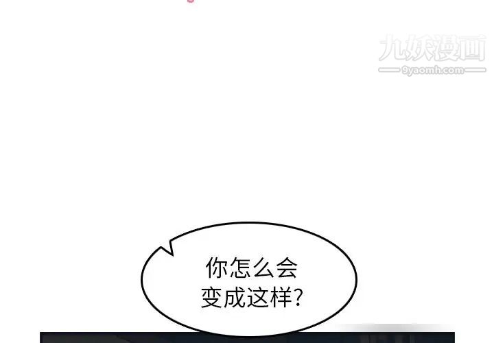 妈妈是女大学生第25话