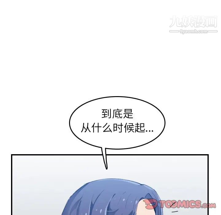 妈妈是女大学生第25话