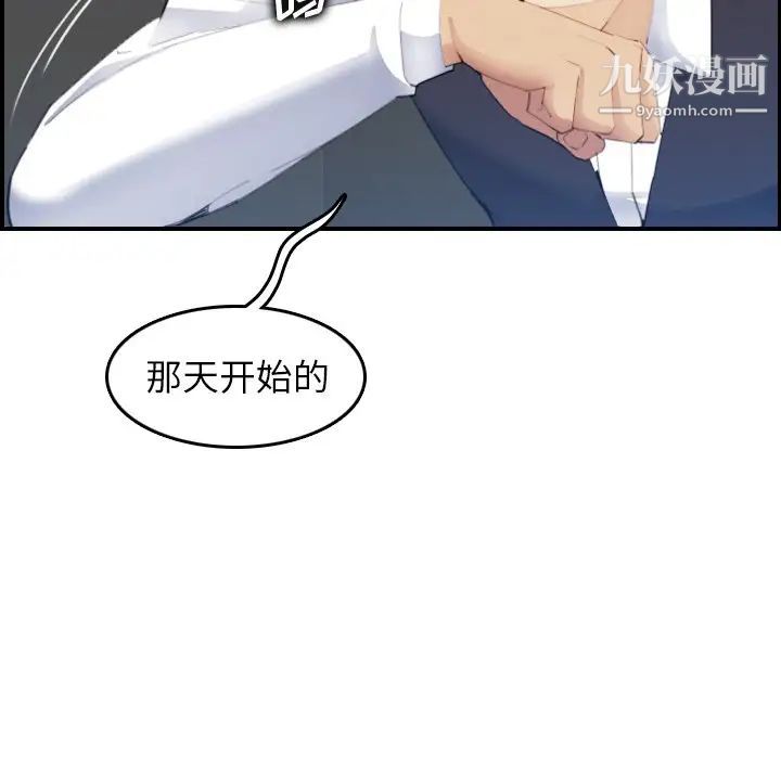 妈妈是女大学生第25话