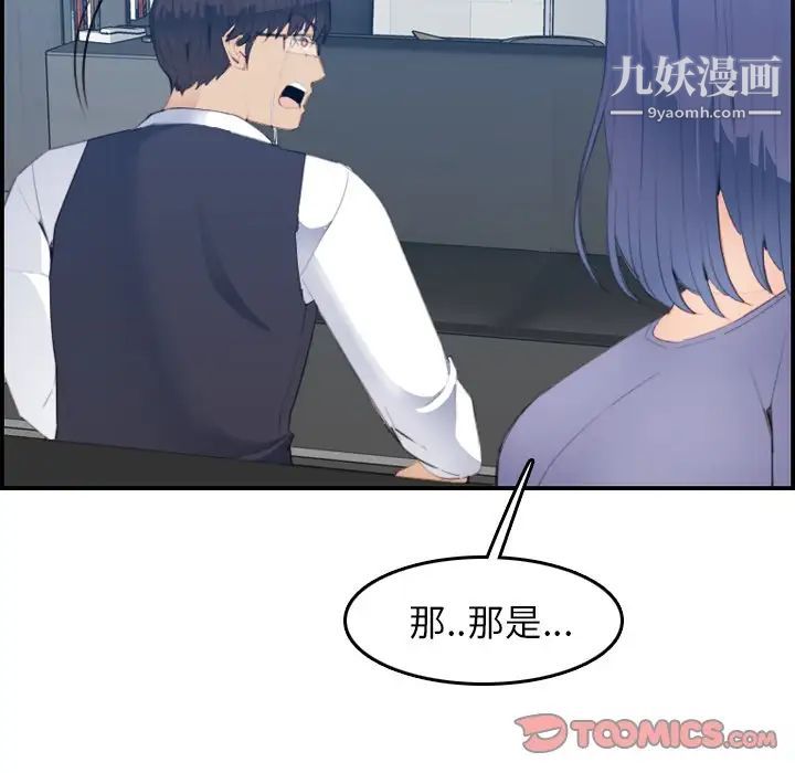 妈妈是女大学生第25话