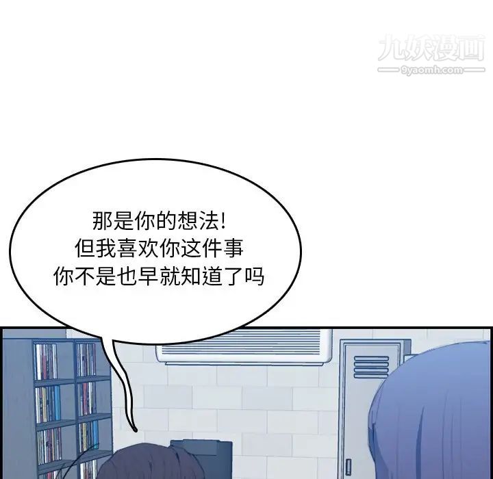 妈妈是女大学生第25话