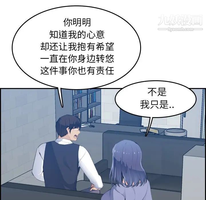 妈妈是女大学生第25话