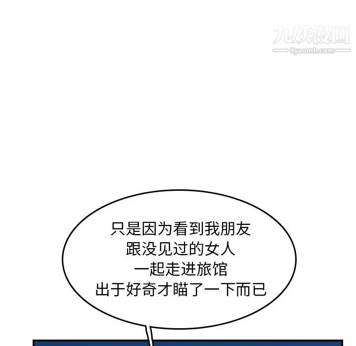 妈妈是女大学生第25话