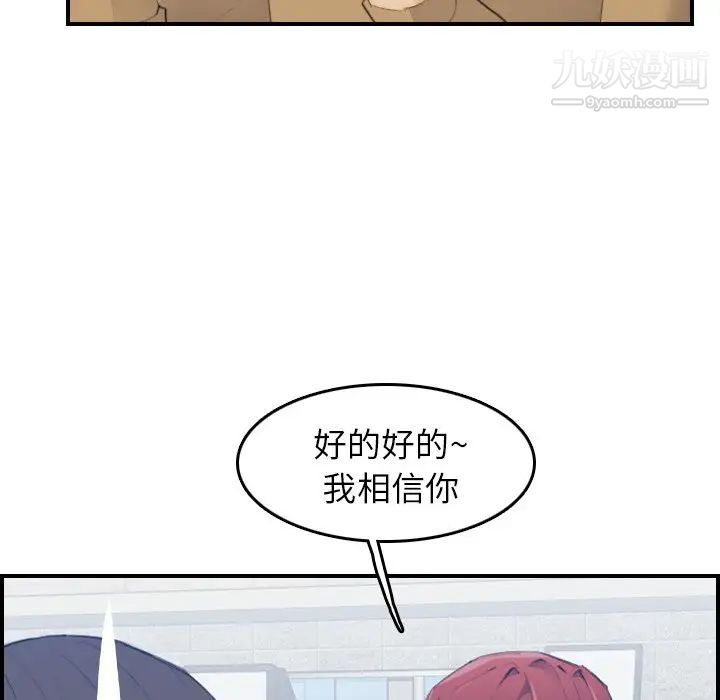 妈妈是女大学生第25话