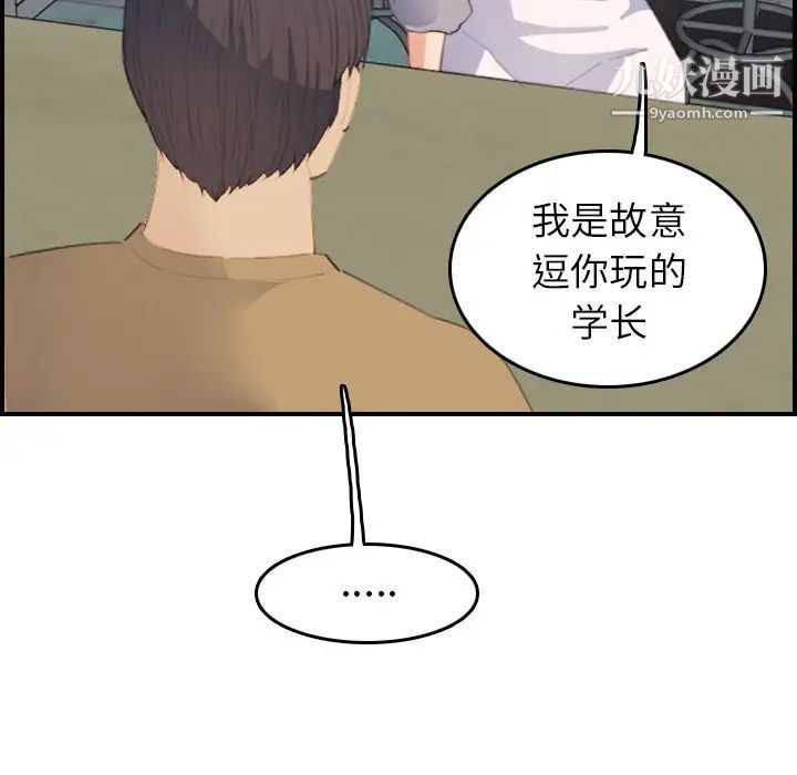 妈妈是女大学生第25话