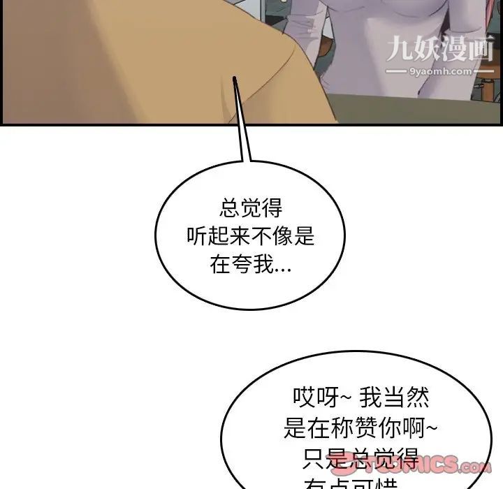 妈妈是女大学生第25话