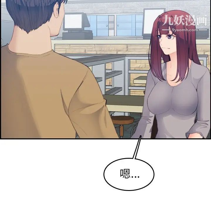 妈妈是女大学生第25话