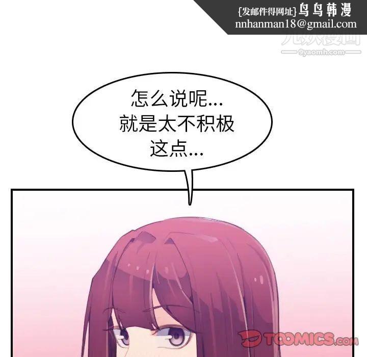 妈妈是女大学生第25话