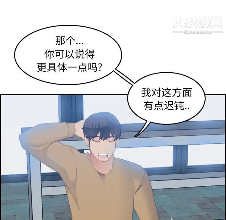 妈妈是女大学生第25话