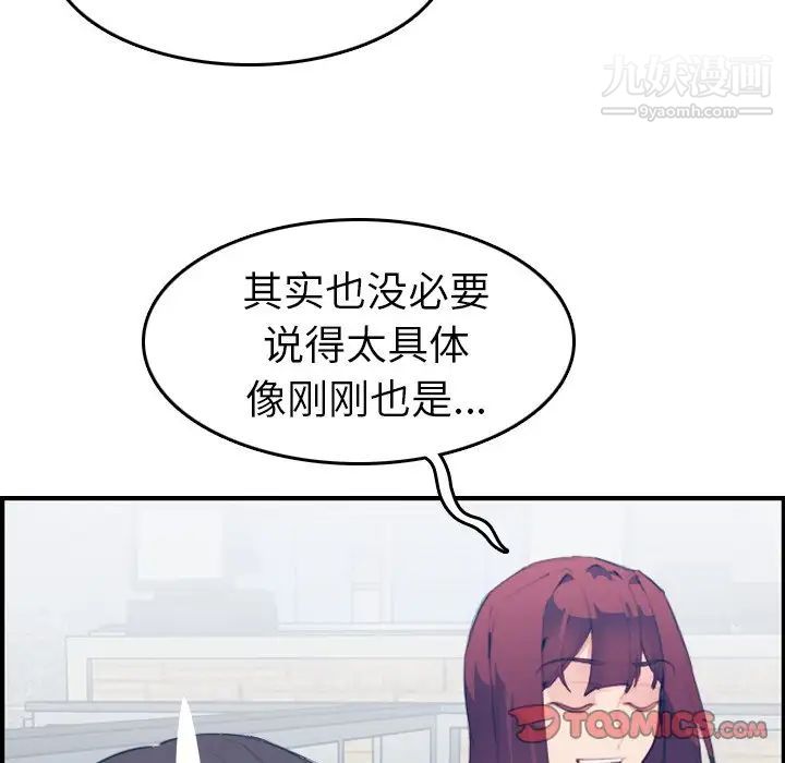 妈妈是女大学生第25话