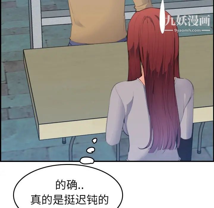 妈妈是女大学生第25话