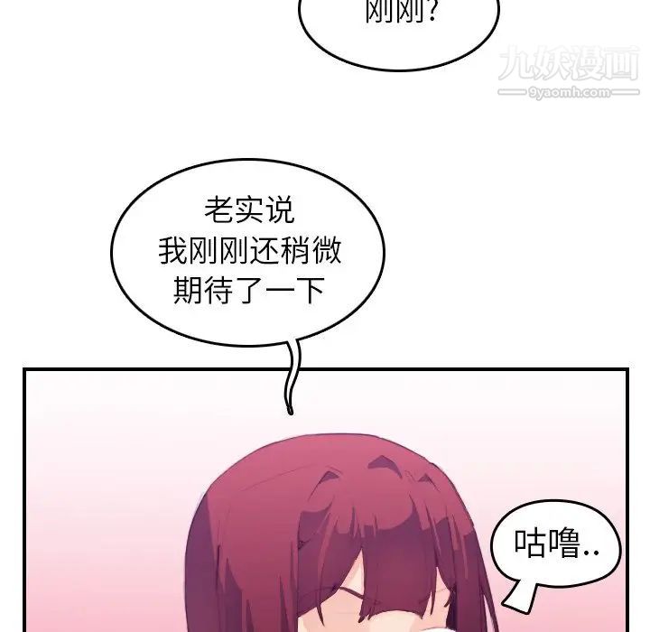 妈妈是女大学生第25话