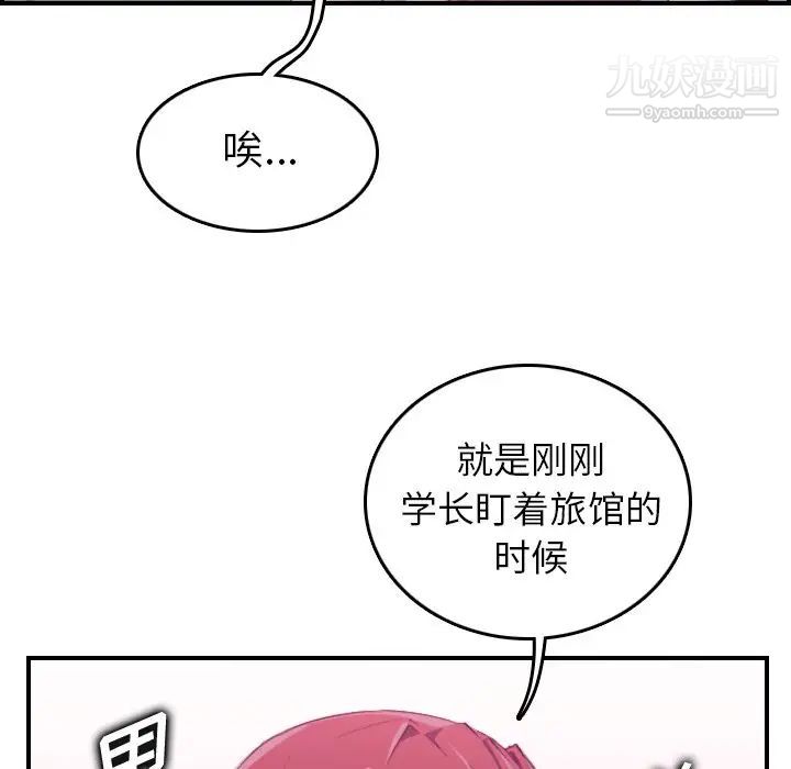 妈妈是女大学生第25话