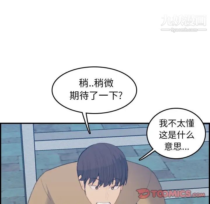 妈妈是女大学生第25话