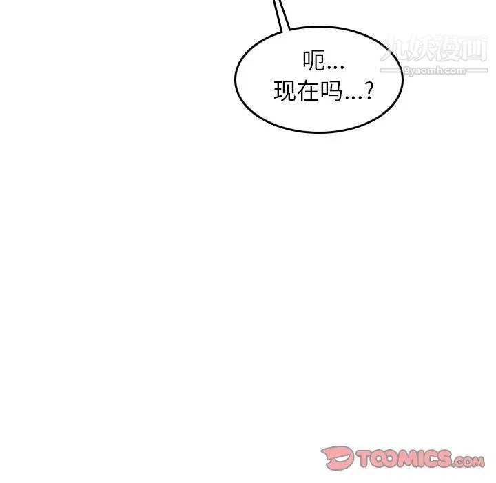 妈妈是女大学生第25话