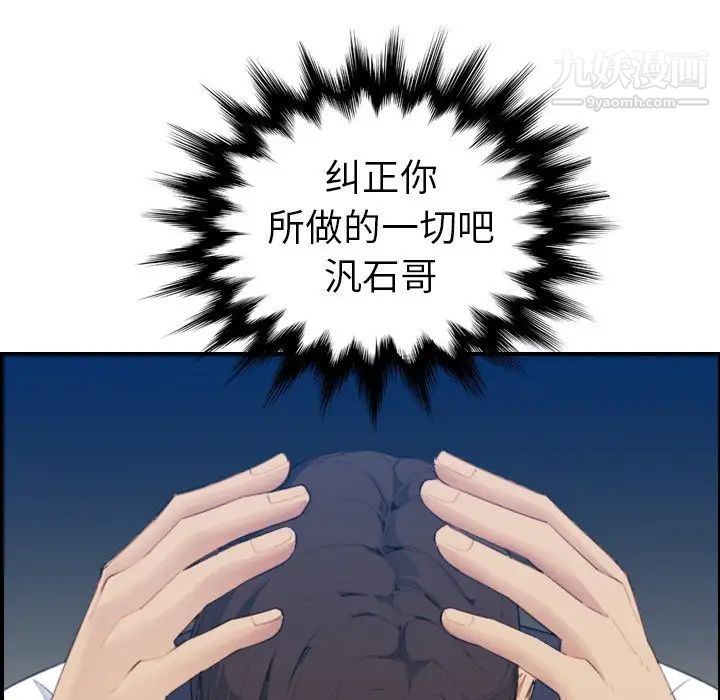 妈妈是女大学生第25话