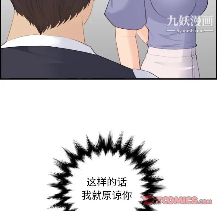 妈妈是女大学生第25话