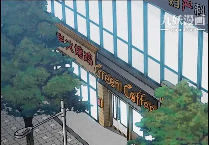 妈妈是女大学生第26话