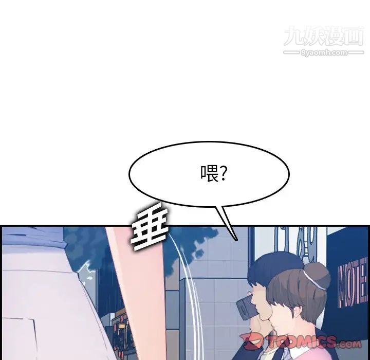 妈妈是女大学生第26话