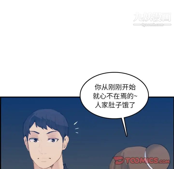 妈妈是女大学生第26话