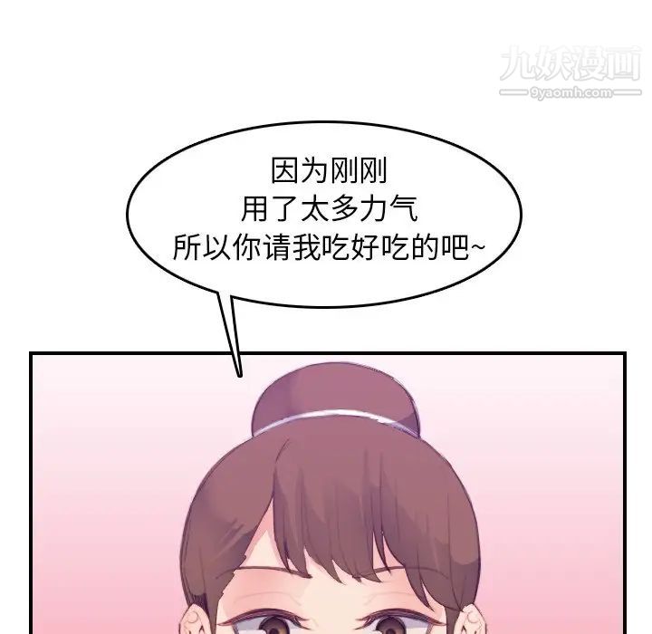 妈妈是女大学生第26话