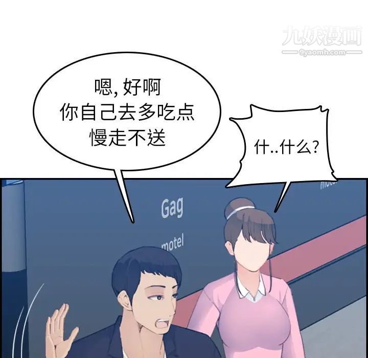 妈妈是女大学生第26话