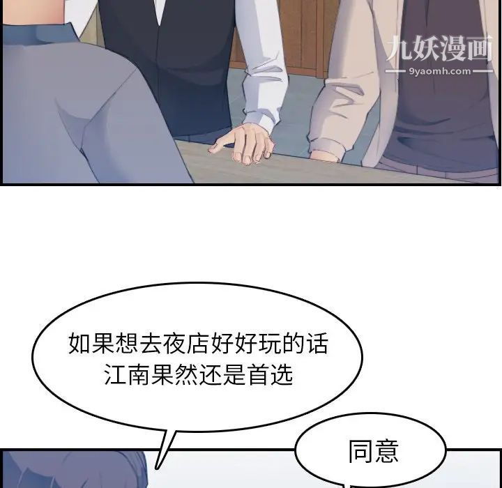 妈妈是女大学生第26话