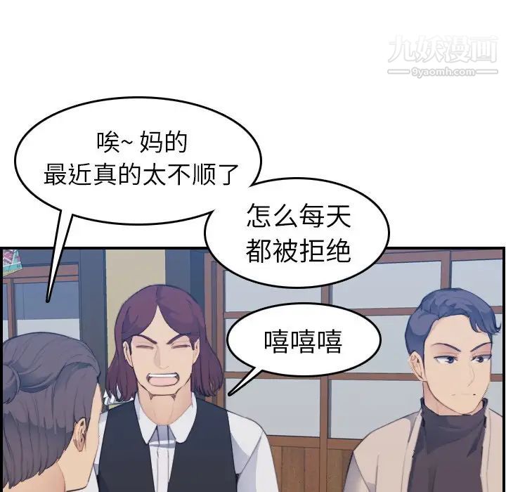 妈妈是女大学生第26话