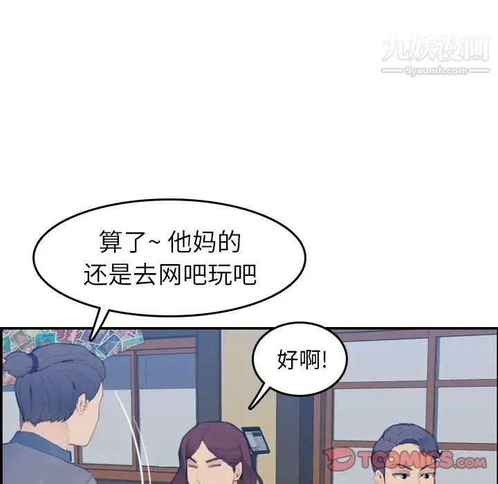 妈妈是女大学生第26话