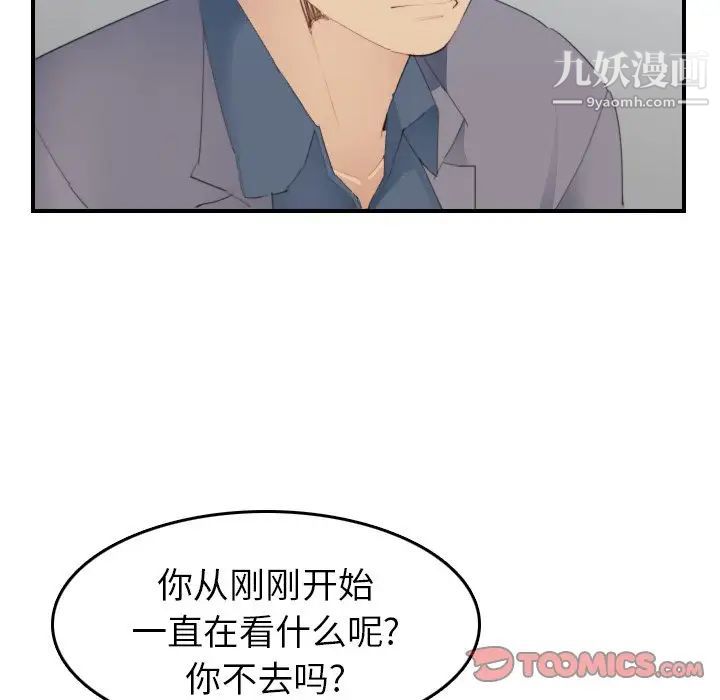 妈妈是女大学生第26话