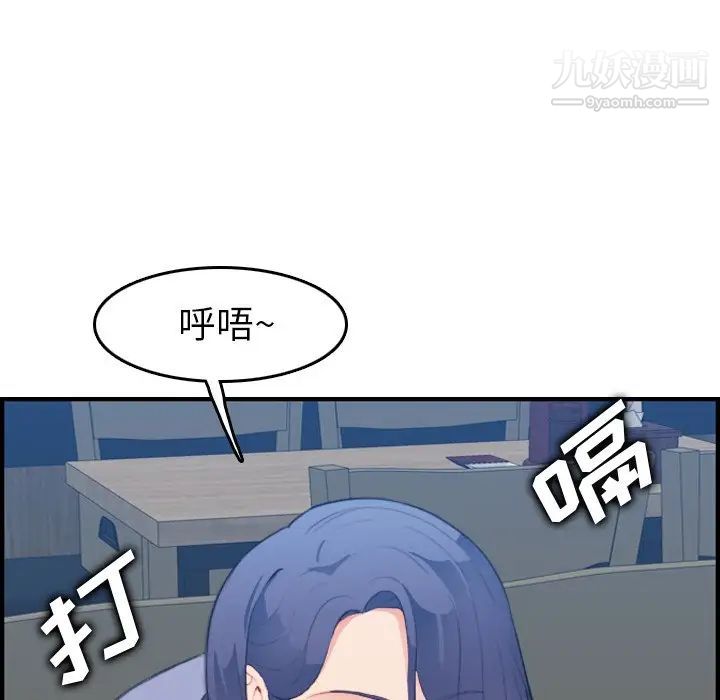 妈妈是女大学生第26话