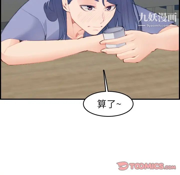 妈妈是女大学生第26话