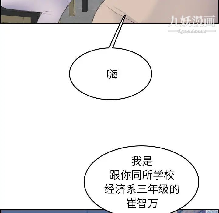 妈妈是女大学生第26话