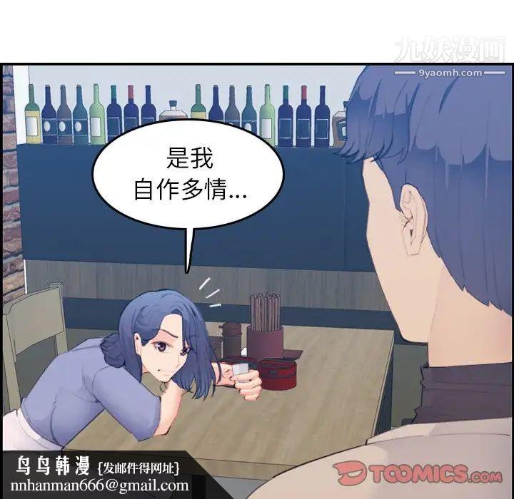 妈妈是女大学生第26话