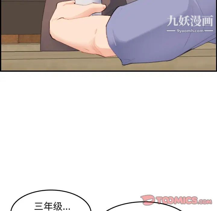 妈妈是女大学生第26话