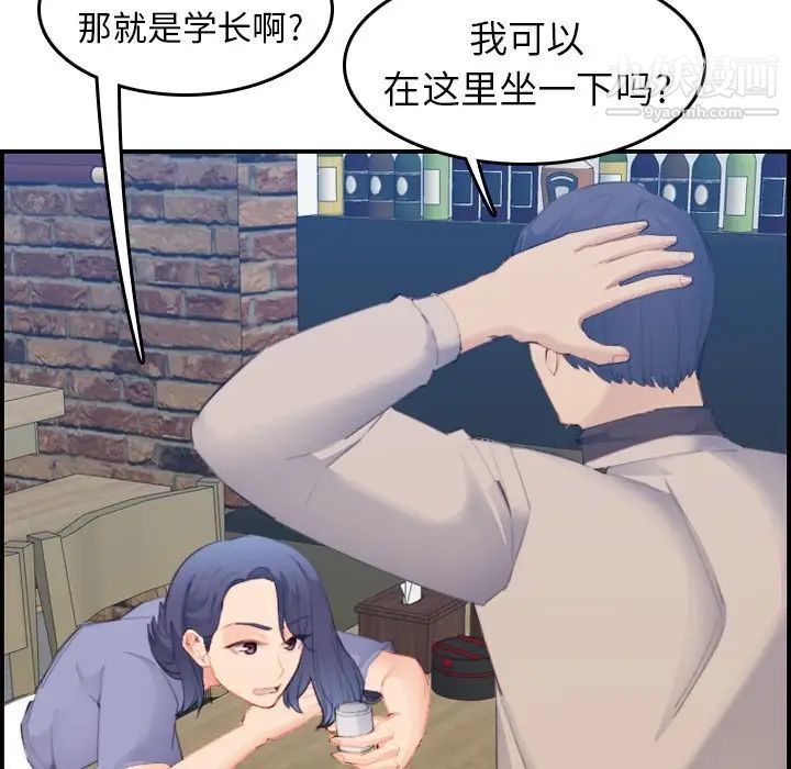 妈妈是女大学生第26话