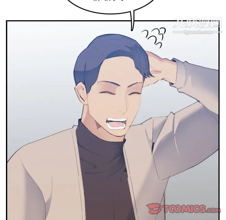 妈妈是女大学生第26话