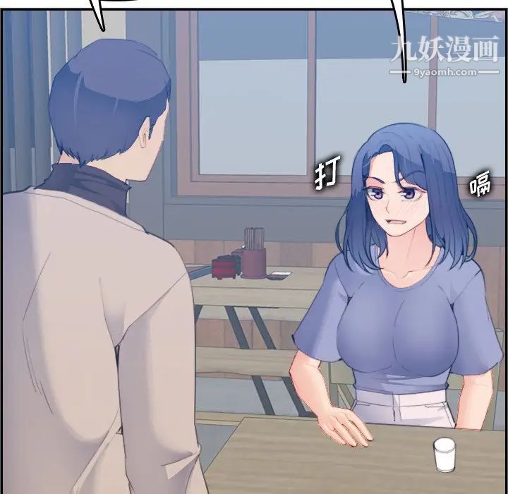 妈妈是女大学生第26话