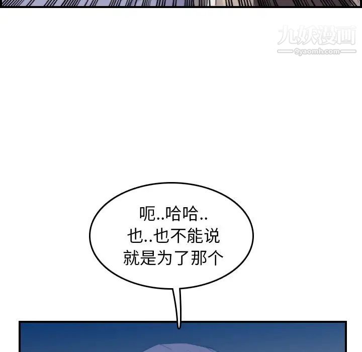 妈妈是女大学生第26话