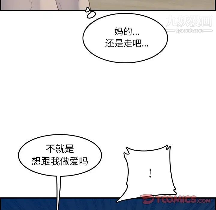 妈妈是女大学生第26话