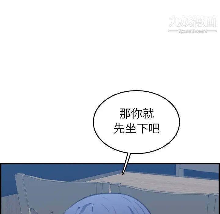 妈妈是女大学生第26话