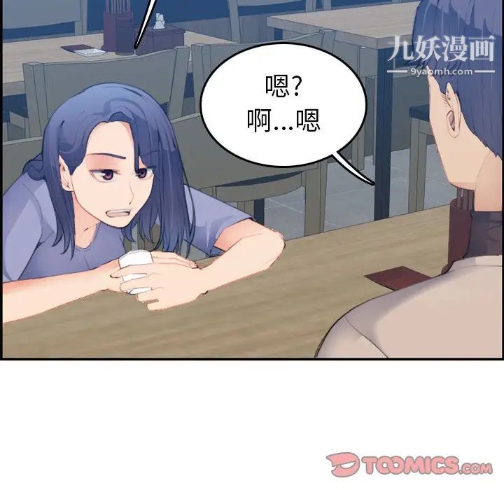 妈妈是女大学生第26话