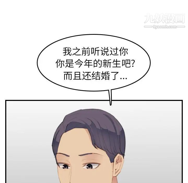 妈妈是女大学生第26话