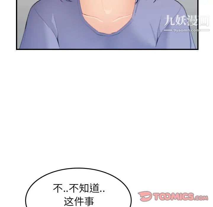 妈妈是女大学生第26话