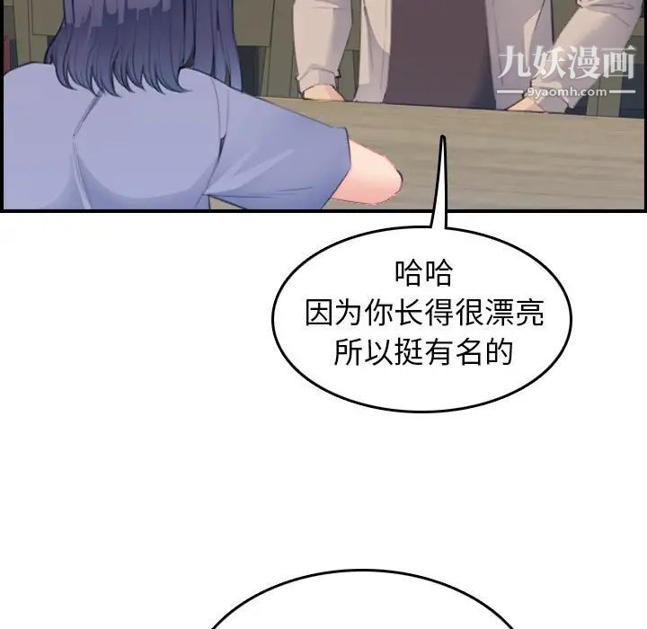 妈妈是女大学生第26话